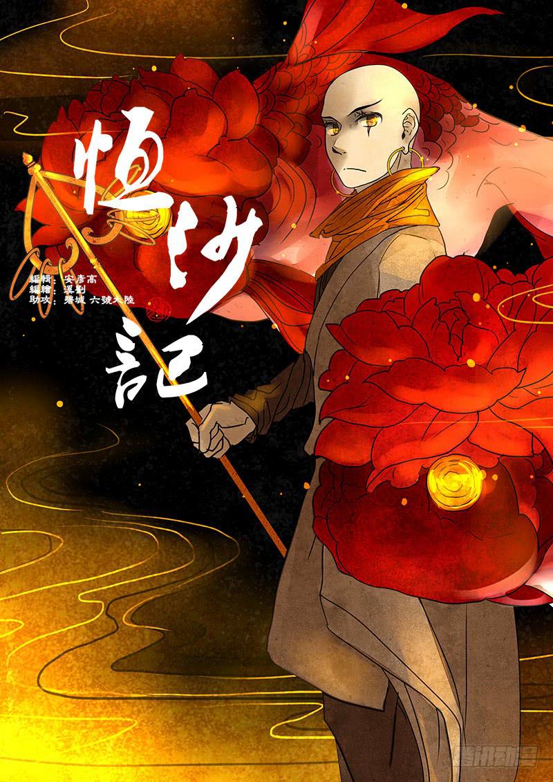 第四十七话：造缸(3)-第50话