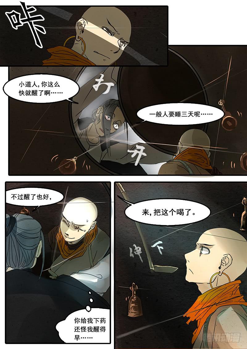 第四十七话：造缸(3)-第50话