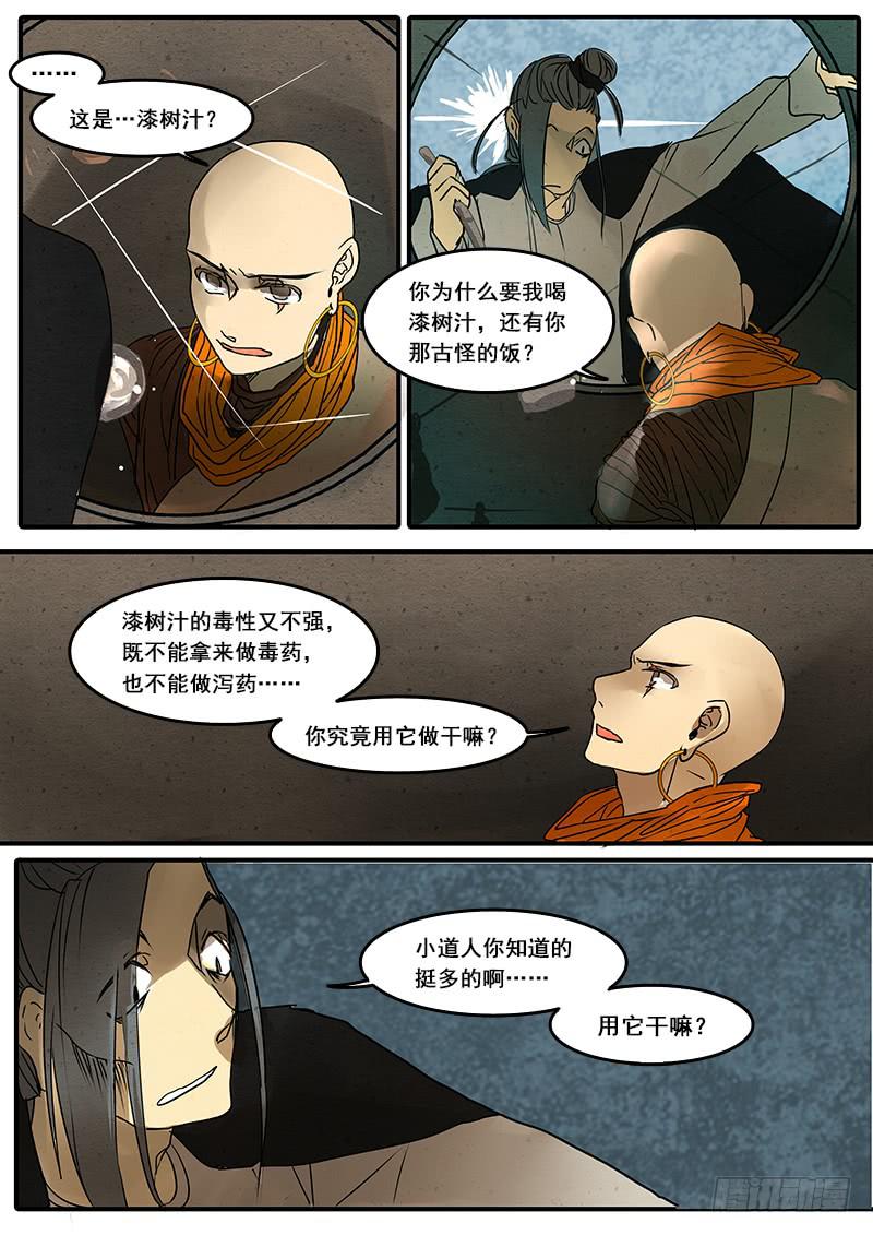 第四十七话：造缸(3)-第50话