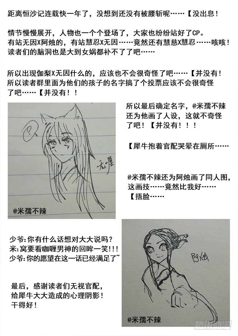 第四十七话：造缸(3)-第50话