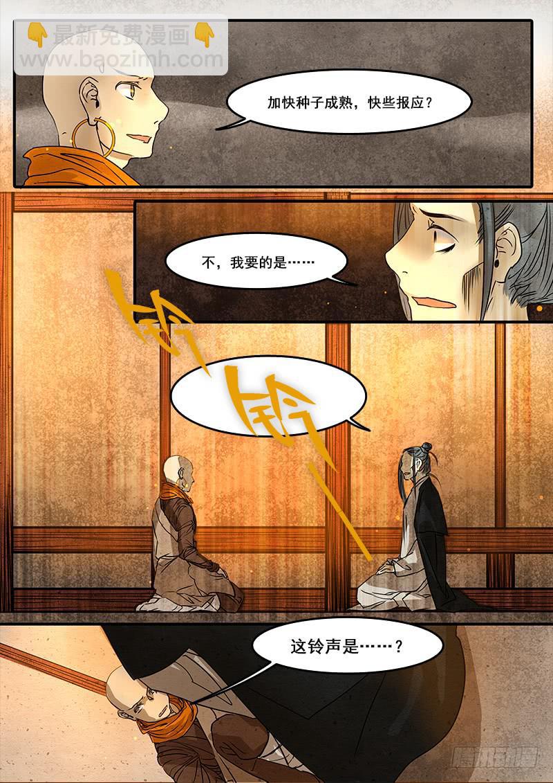 第四十七话：造缸(3)-第50话