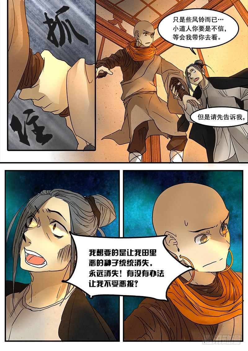 第四十七话：造缸(3)-第50话