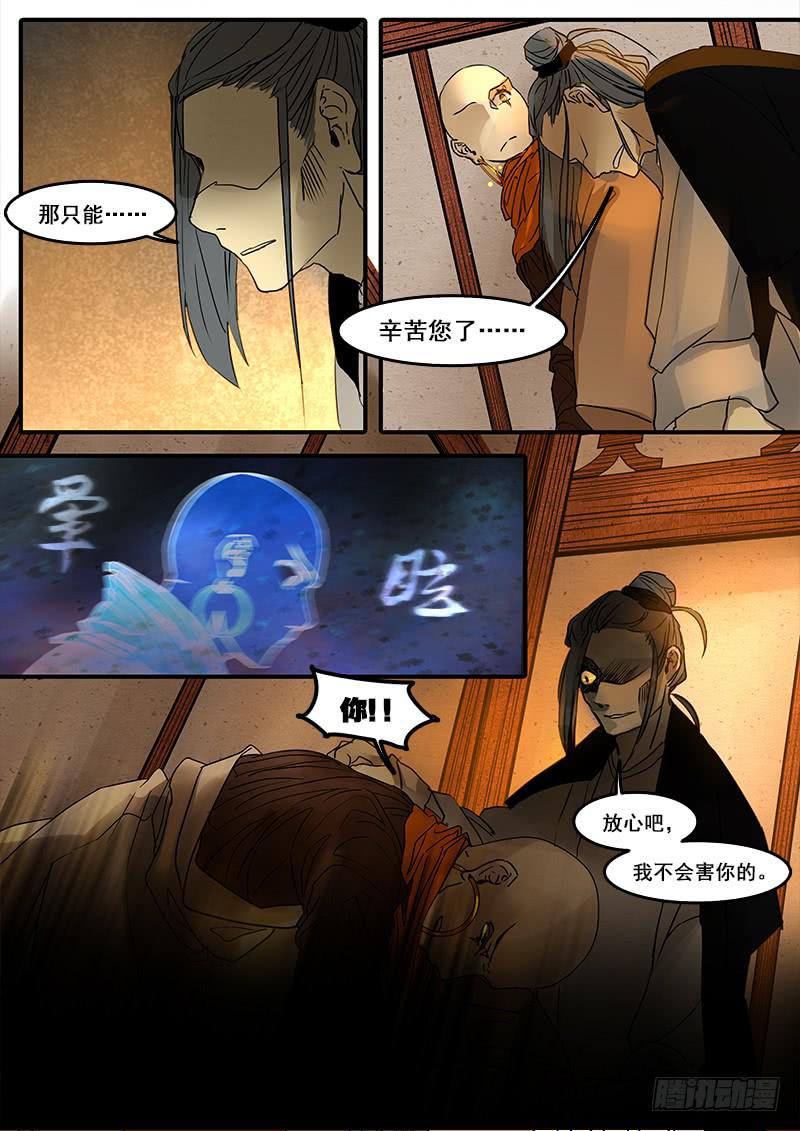 第四十七话：造缸(3)-第50话