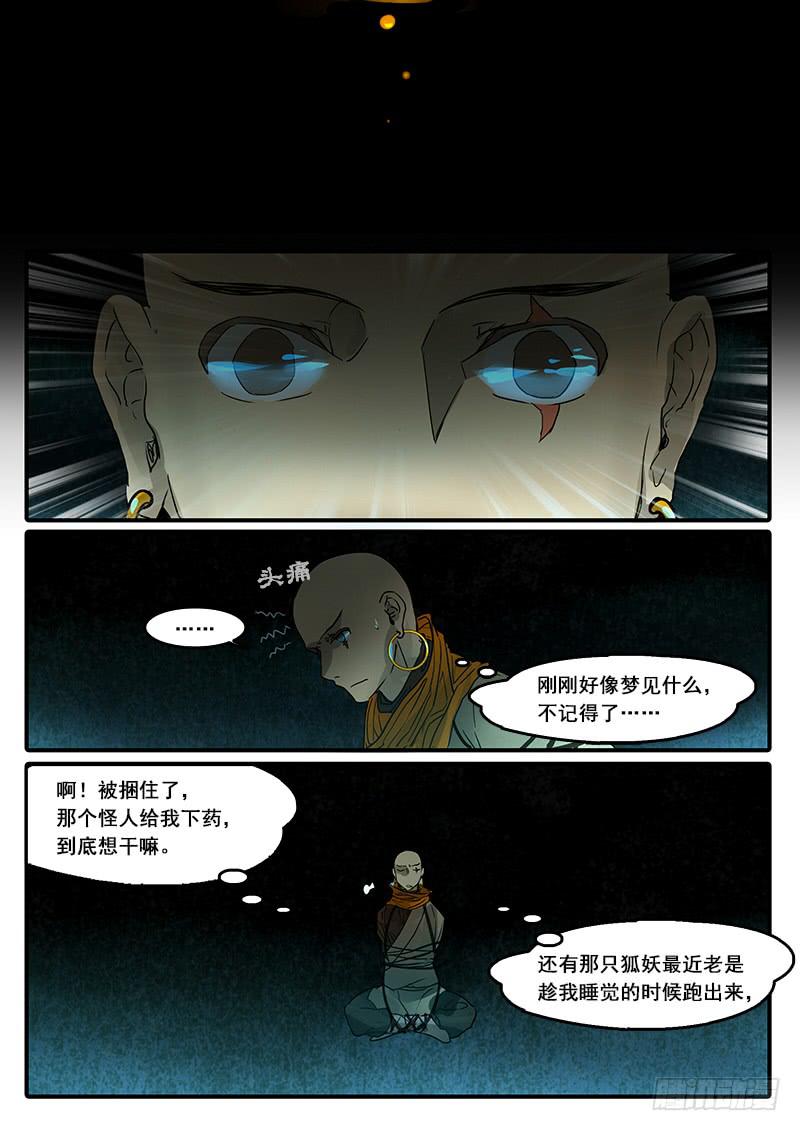 第四十七话：造缸(3)-第50话