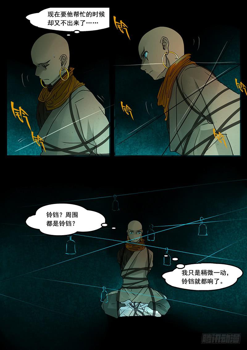 第四十七话：造缸(3)-第50话