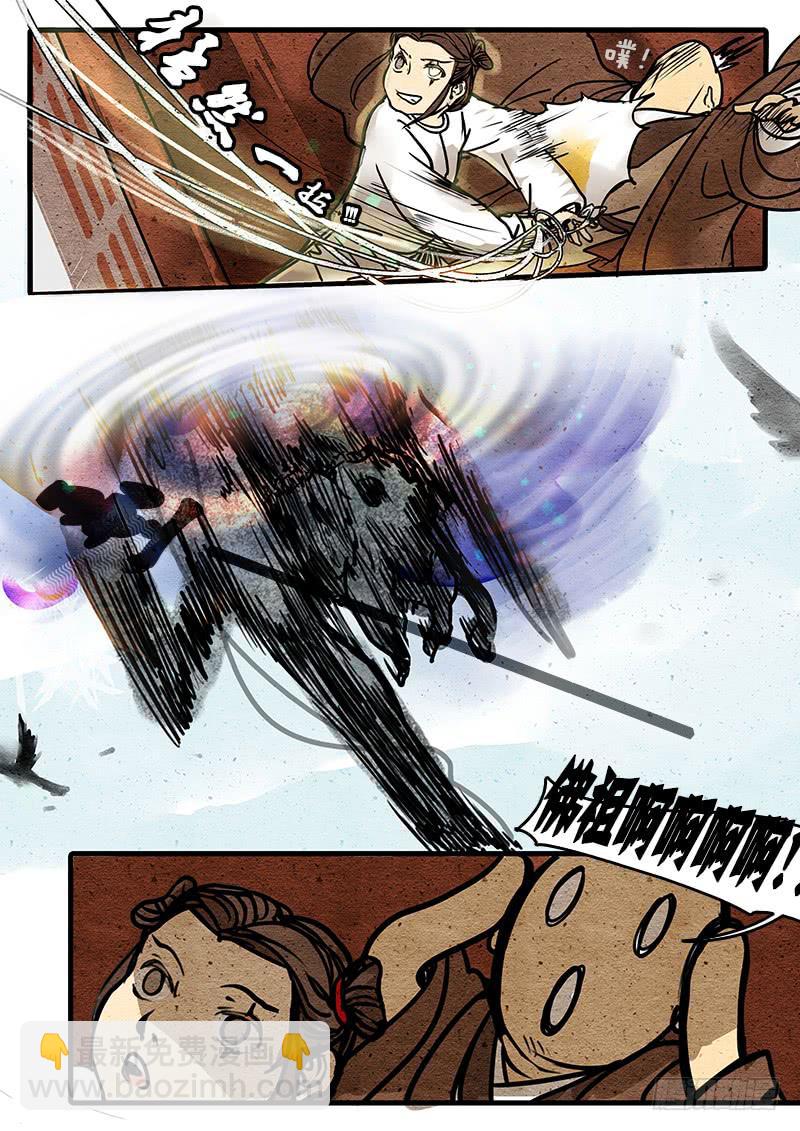 第五话：无明蜘蛛-第6话