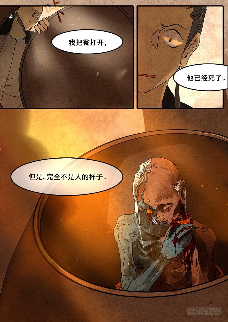 第四十九话：造缸(5)-第52话