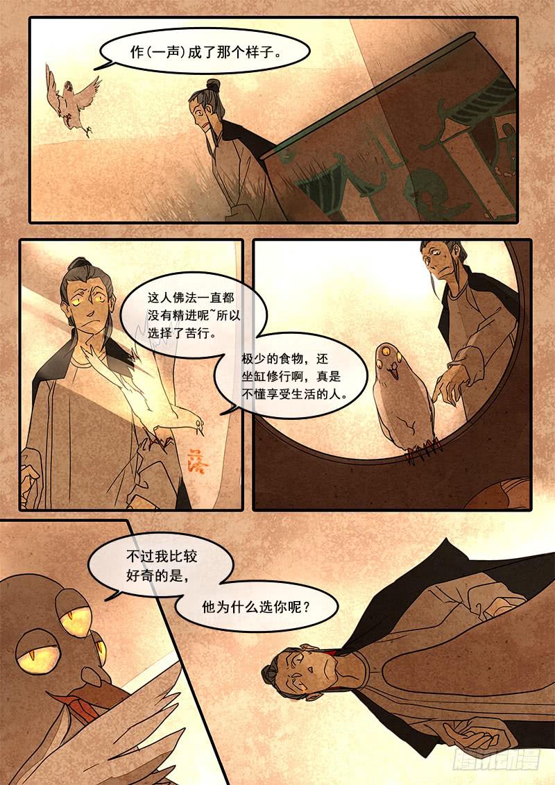 第四十九话：造缸(5)-第52话