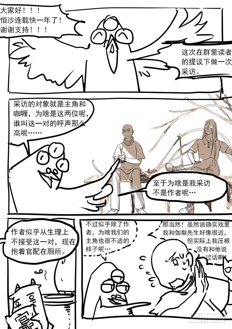 第五十一话：造缸（7）-第54话