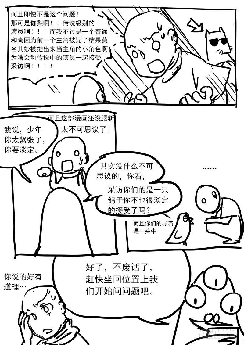 第五十一话：造缸（7）-第54话