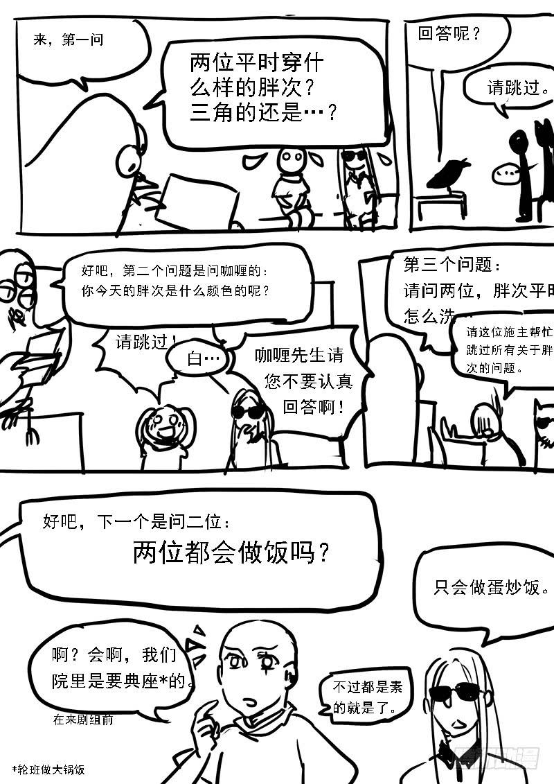 第五十一话：造缸（7）-第54话