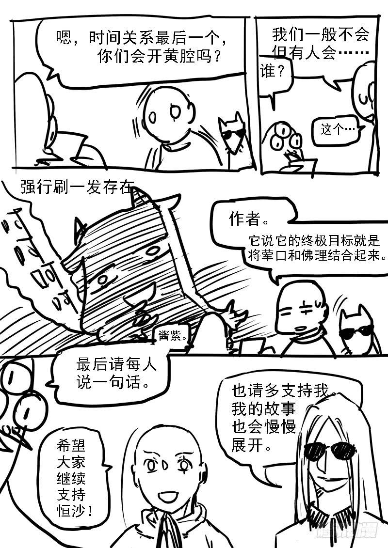 第五十一话：造缸（7）-第54话