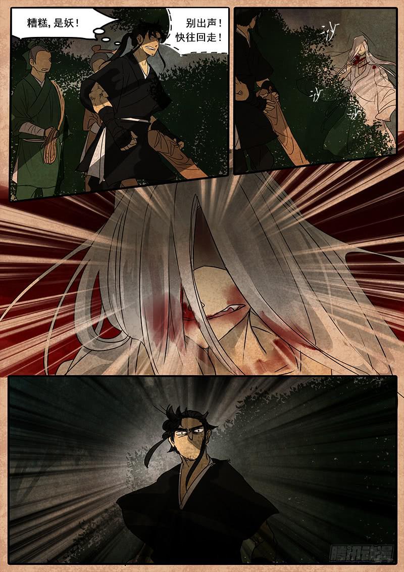 第五十一话：造缸（7）-第54话