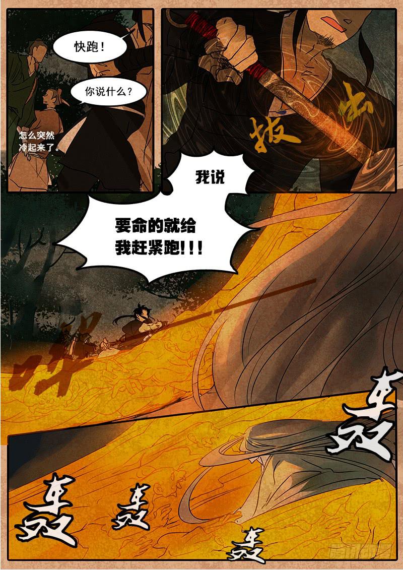 第五十一话：造缸（7）-第54话