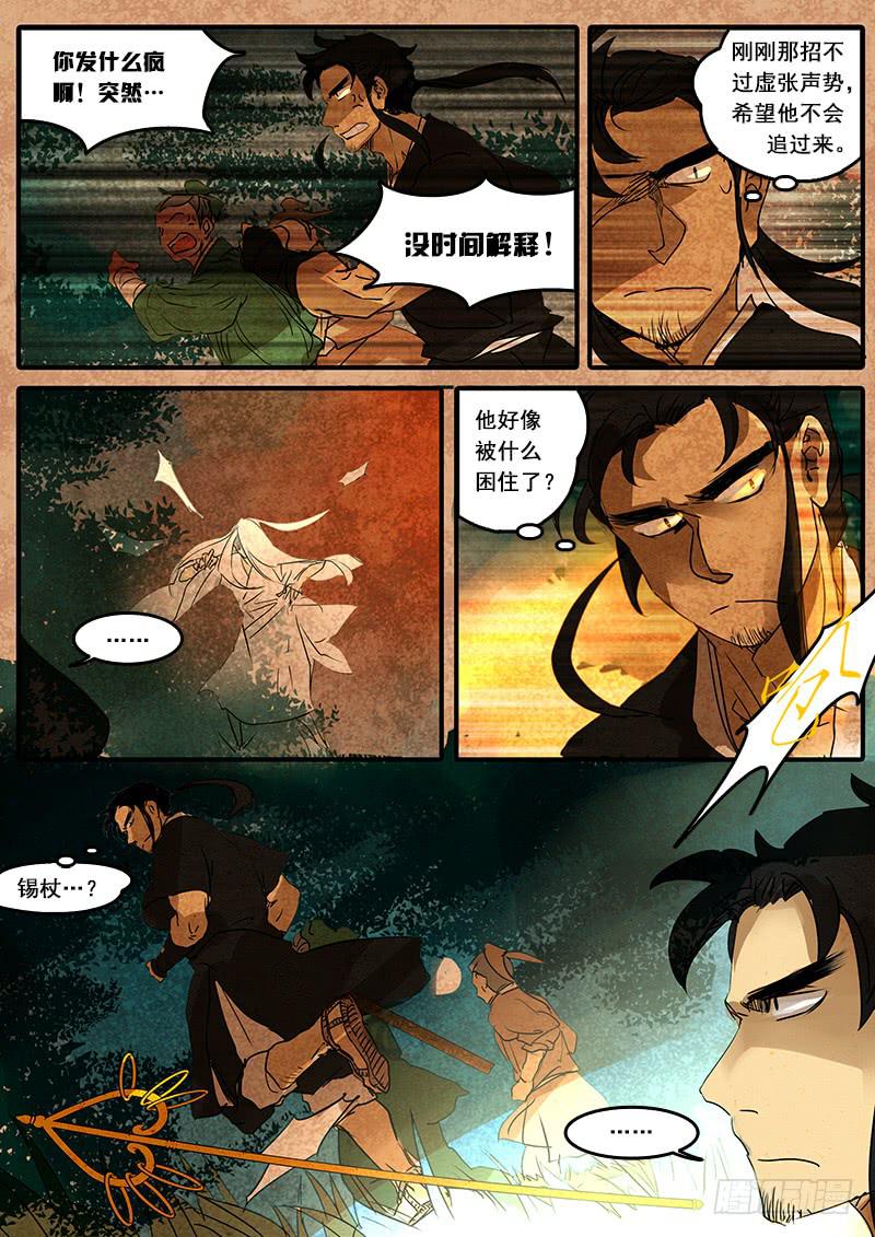 第五十一话：造缸（7）-第54话