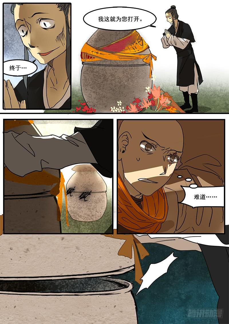 第五十一话：造缸（7）-第54话