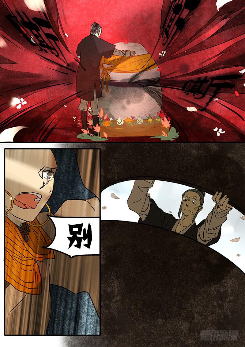 第五十一话：造缸（7）-第54话