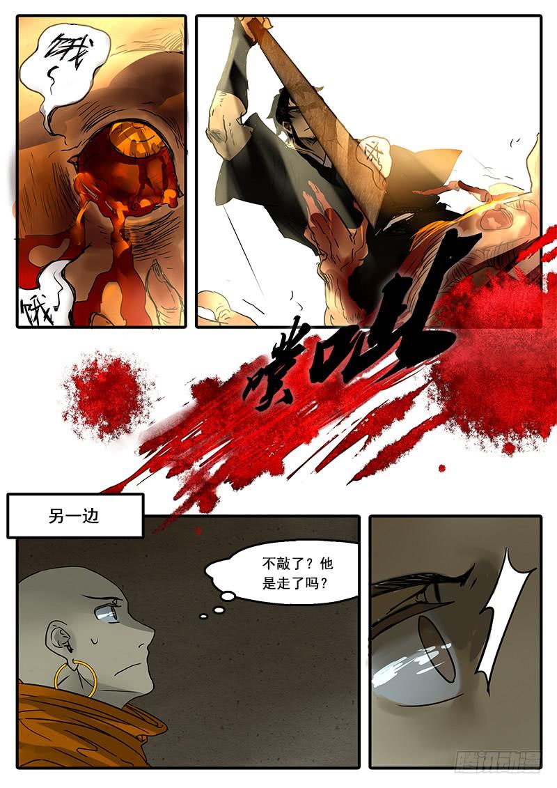 第五十三话：造缸(9)-第56话