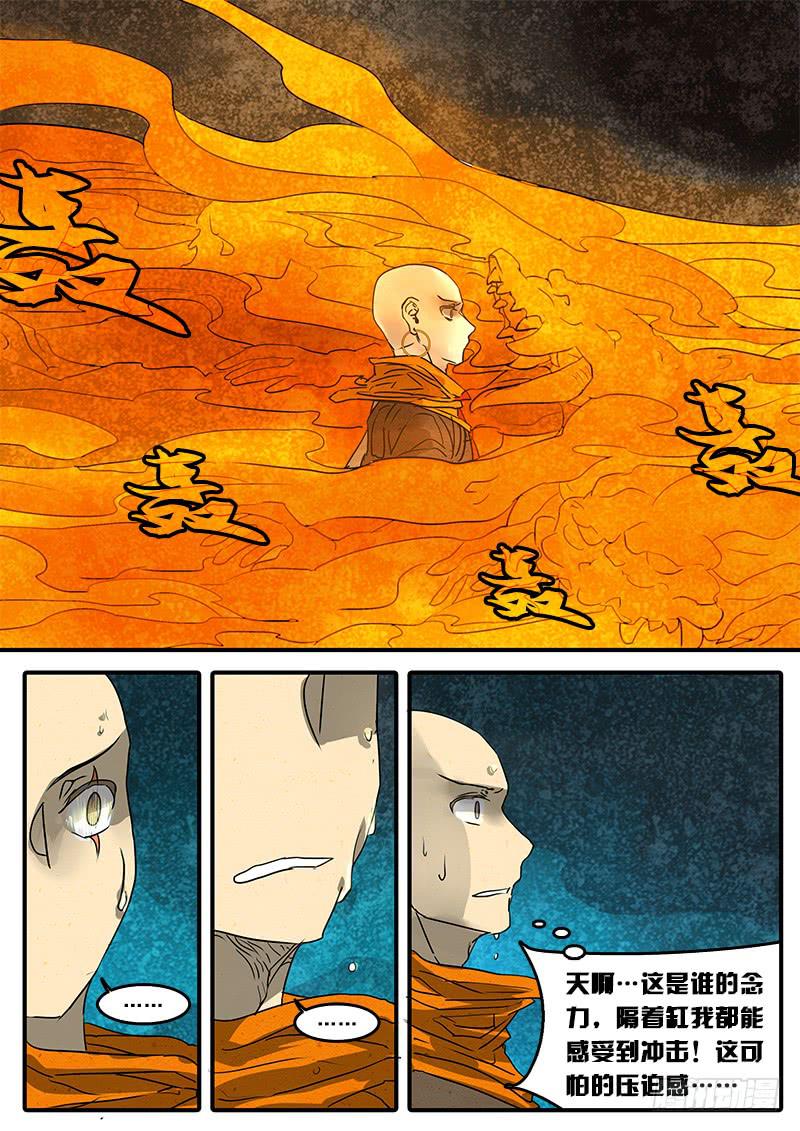 第五十三话：造缸(9)-第56话