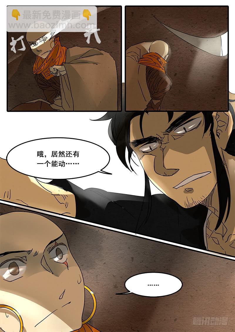 第五十三话：造缸(9)-第56话