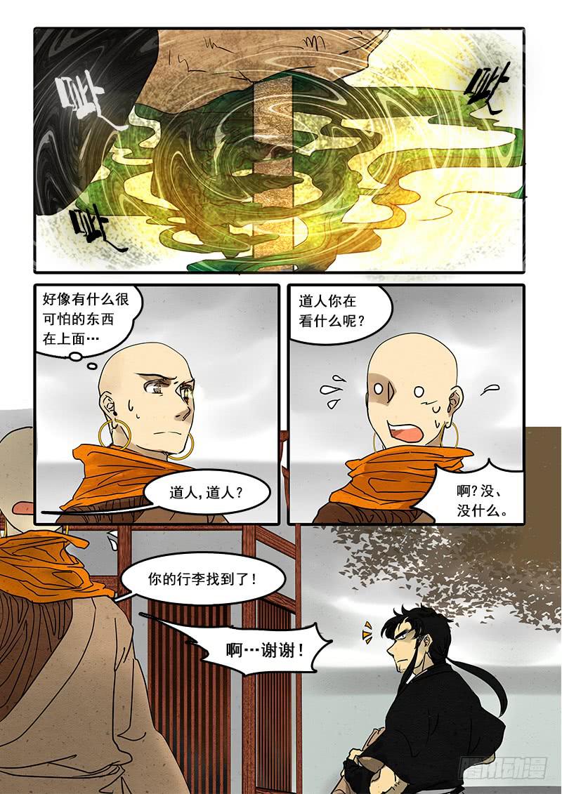 第五十三话：造缸(9)-第56话