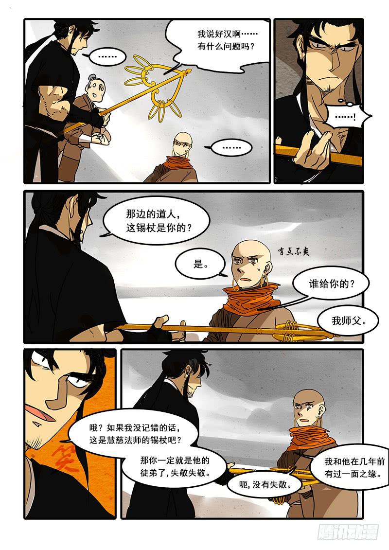 第五十三话：造缸(9)-第56话