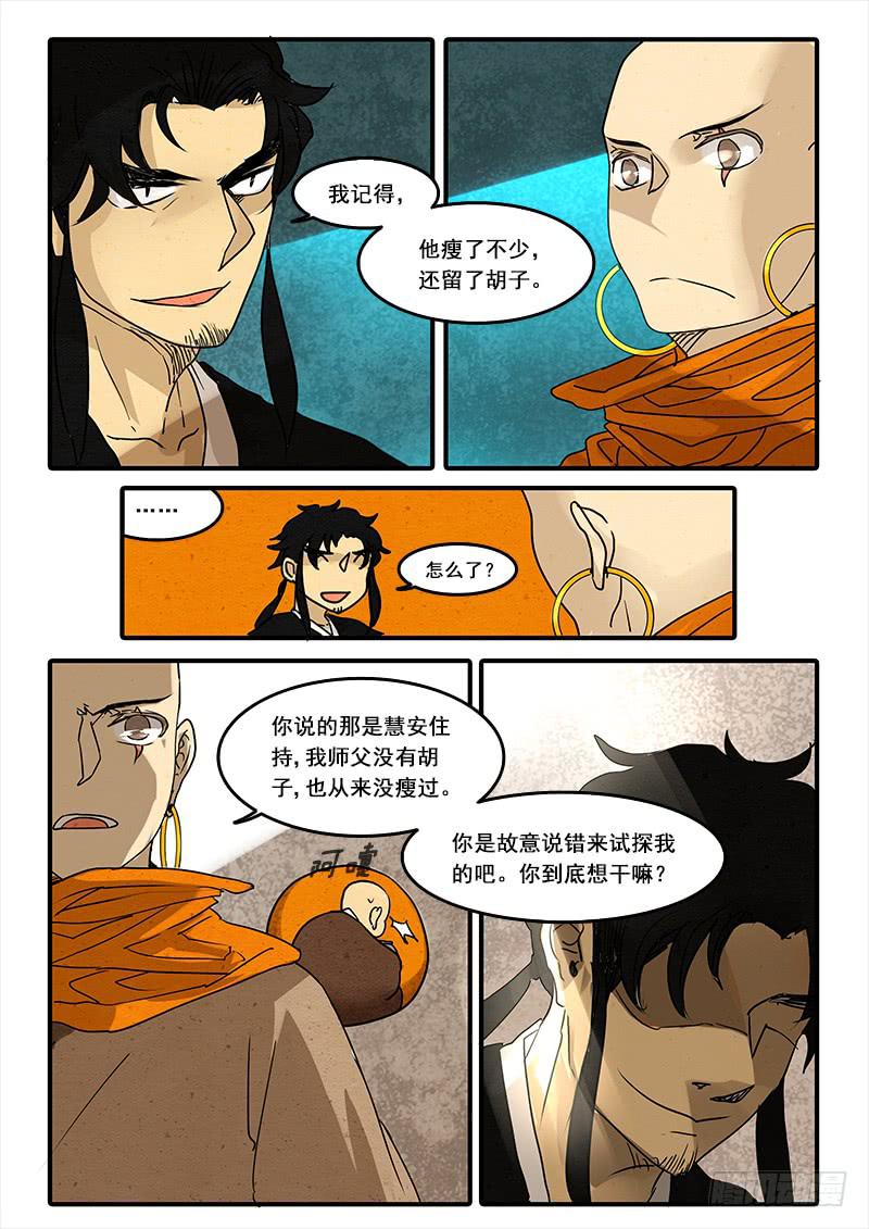 第五十三话：造缸(9)-第56话