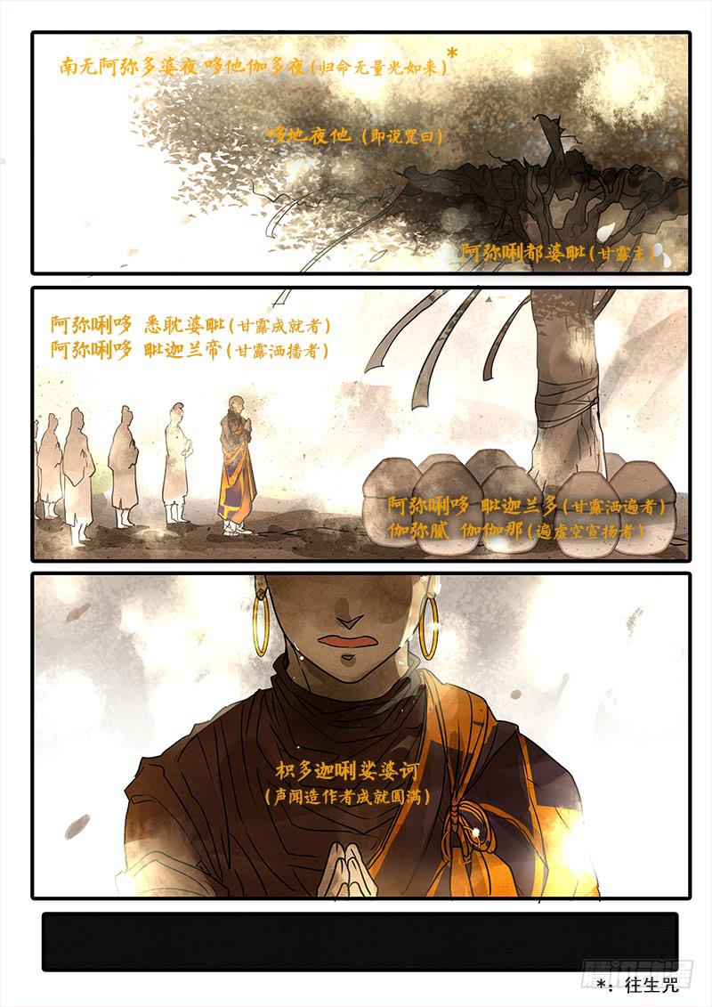 第五十五话：造缸(11)-第58话