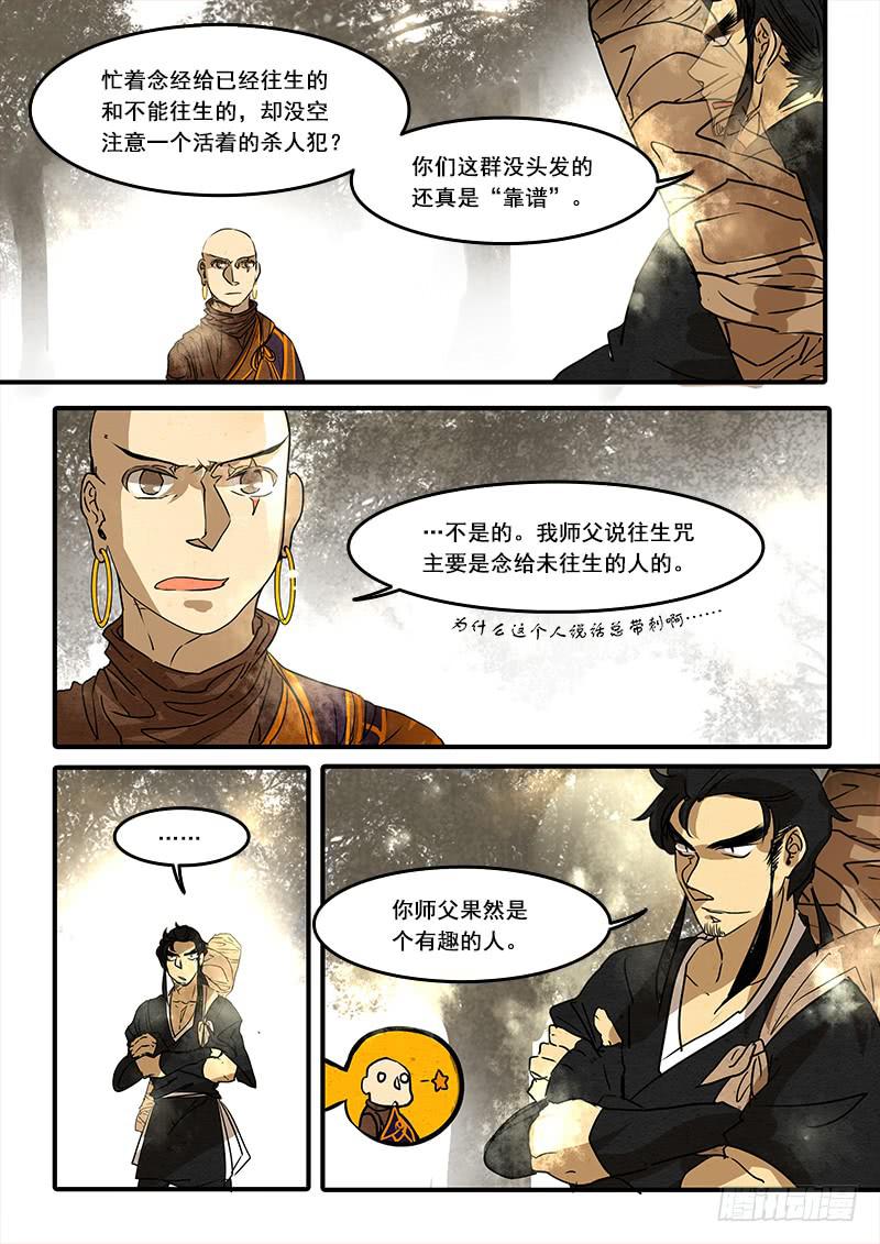 第五十五话：造缸(11)-第58话