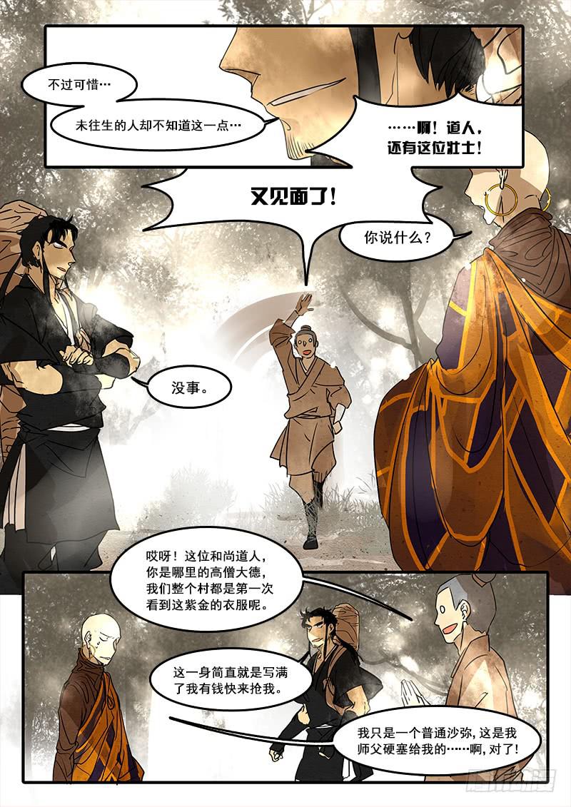 第五十五话：造缸(11)-第58话