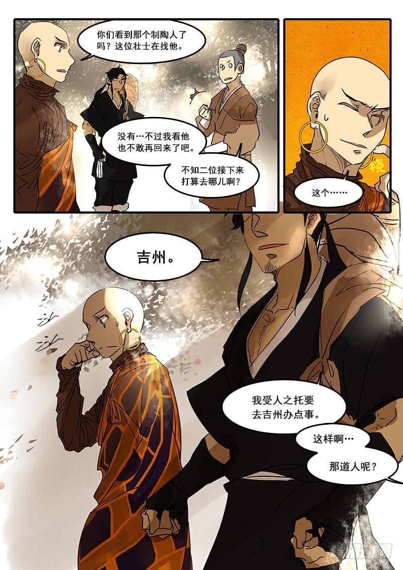 第五十五话：造缸(11)-第58话