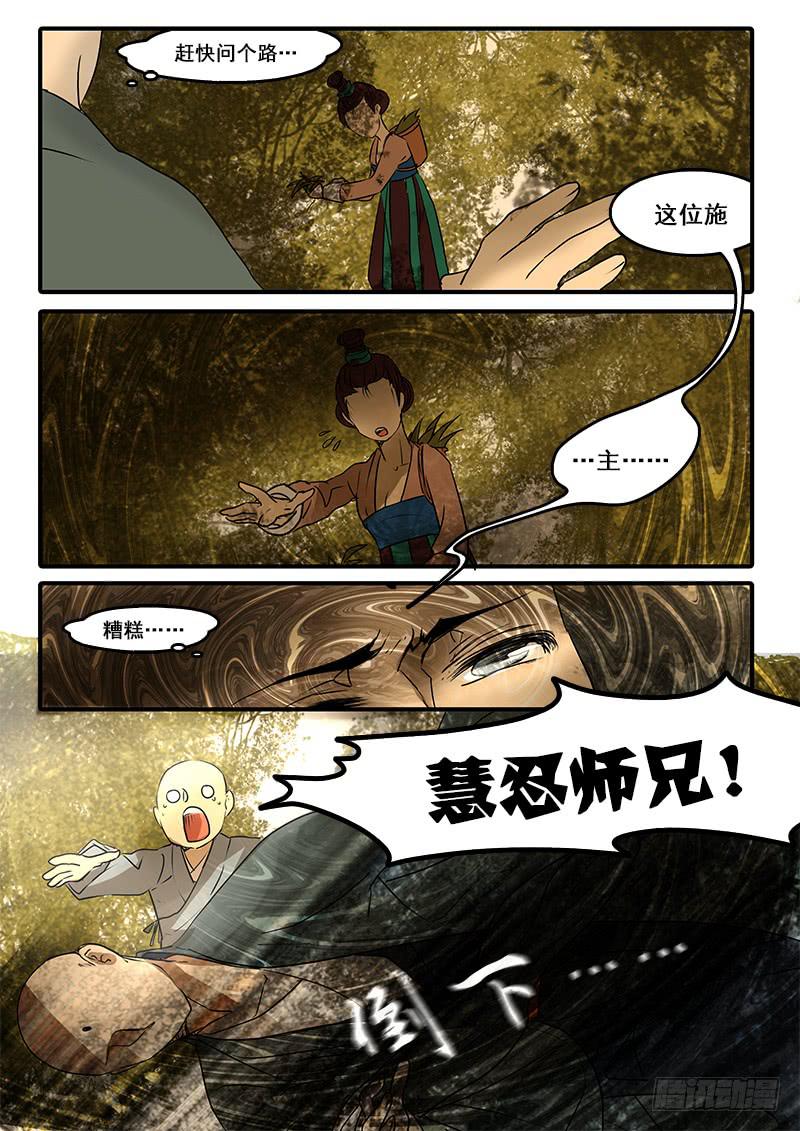 第五十五话：造缸(11)-第58话