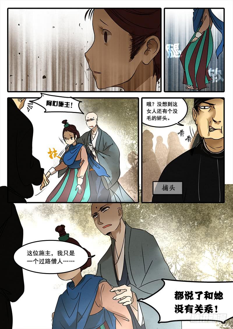 第五十九话：心猿(4)-第62话