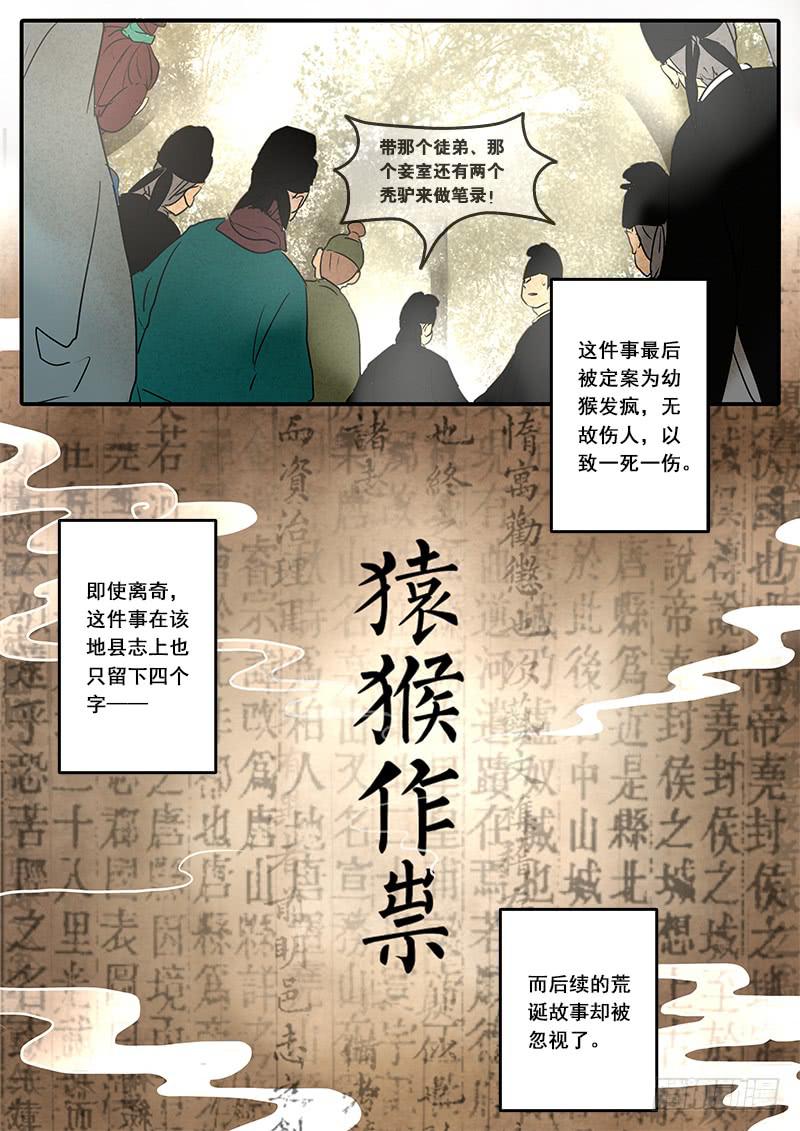 第五十九话：心猿(4)-第62话