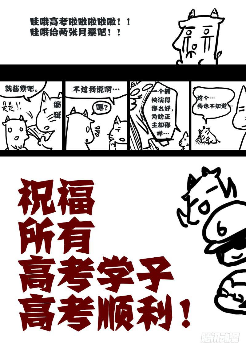 第五十九话：心猿(4)-第62话