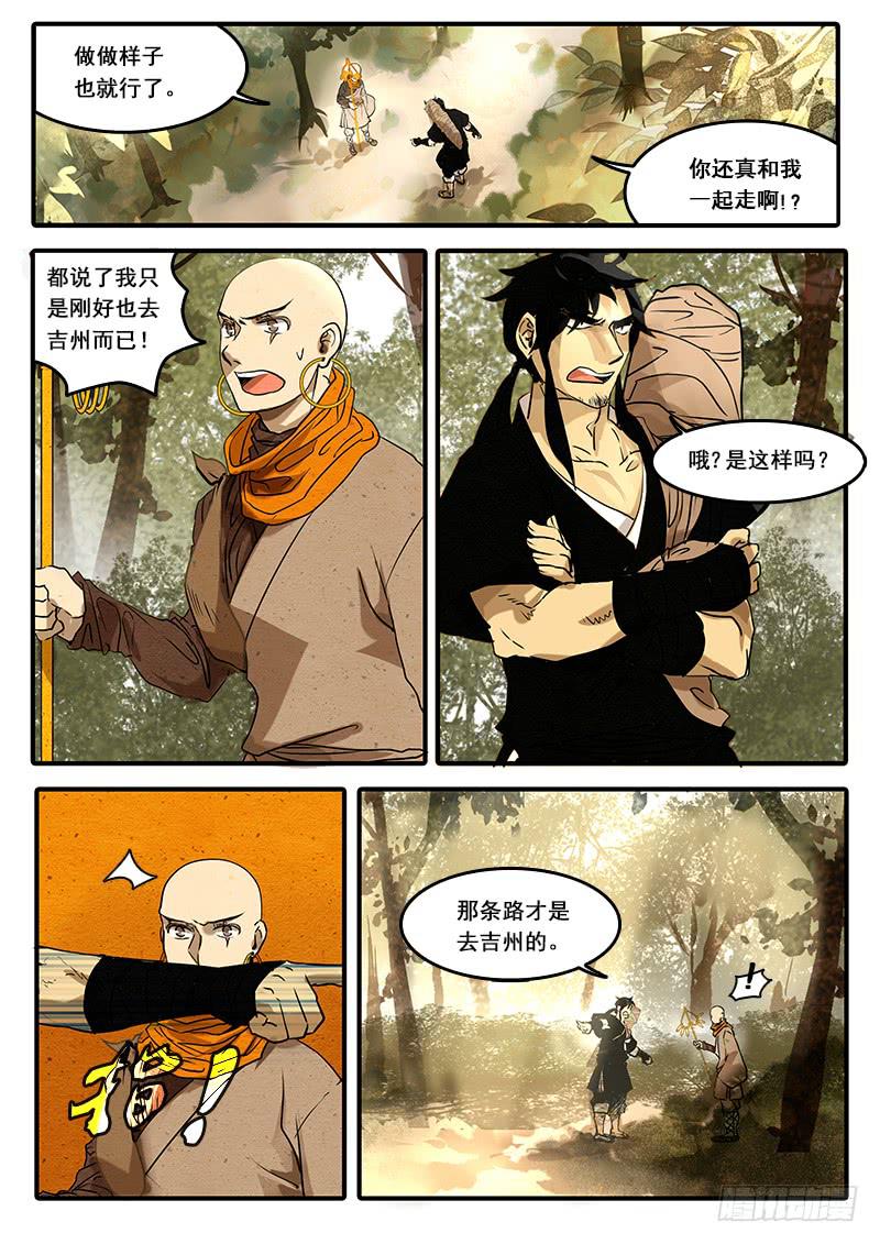 第六十一话：心猿(6)-第64话