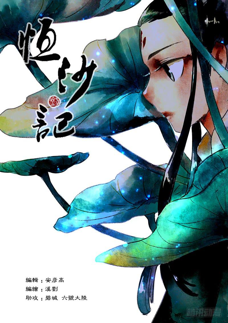 第六十五话:心猿(10)-第68话