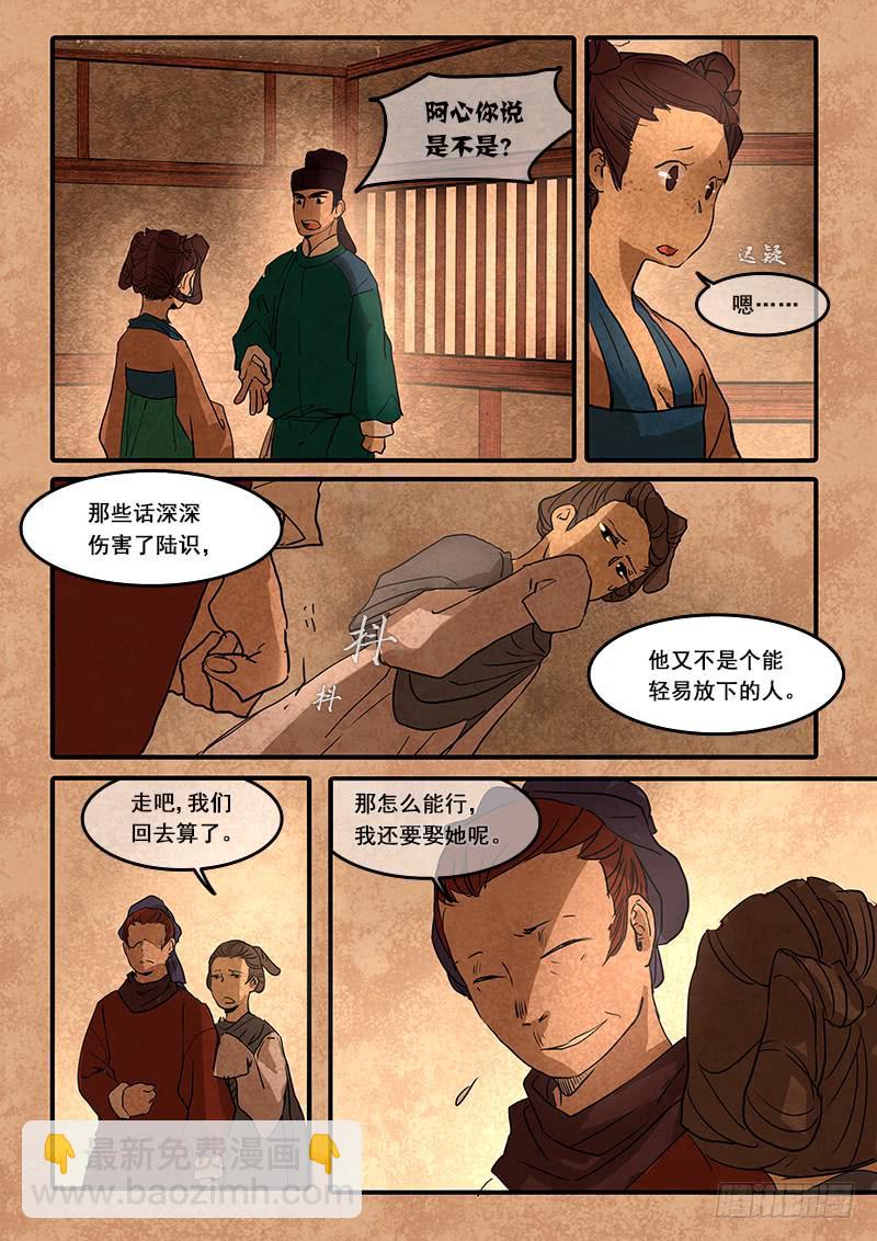 第六十五话:心猿(10)-第68话