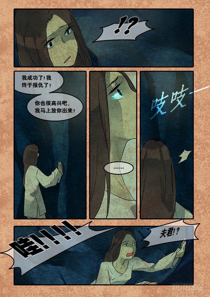 第六十五话:心猿(10)-第68话