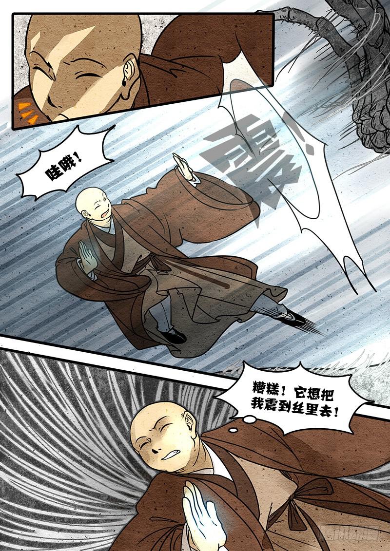 第七话：千万因果丝-第8话