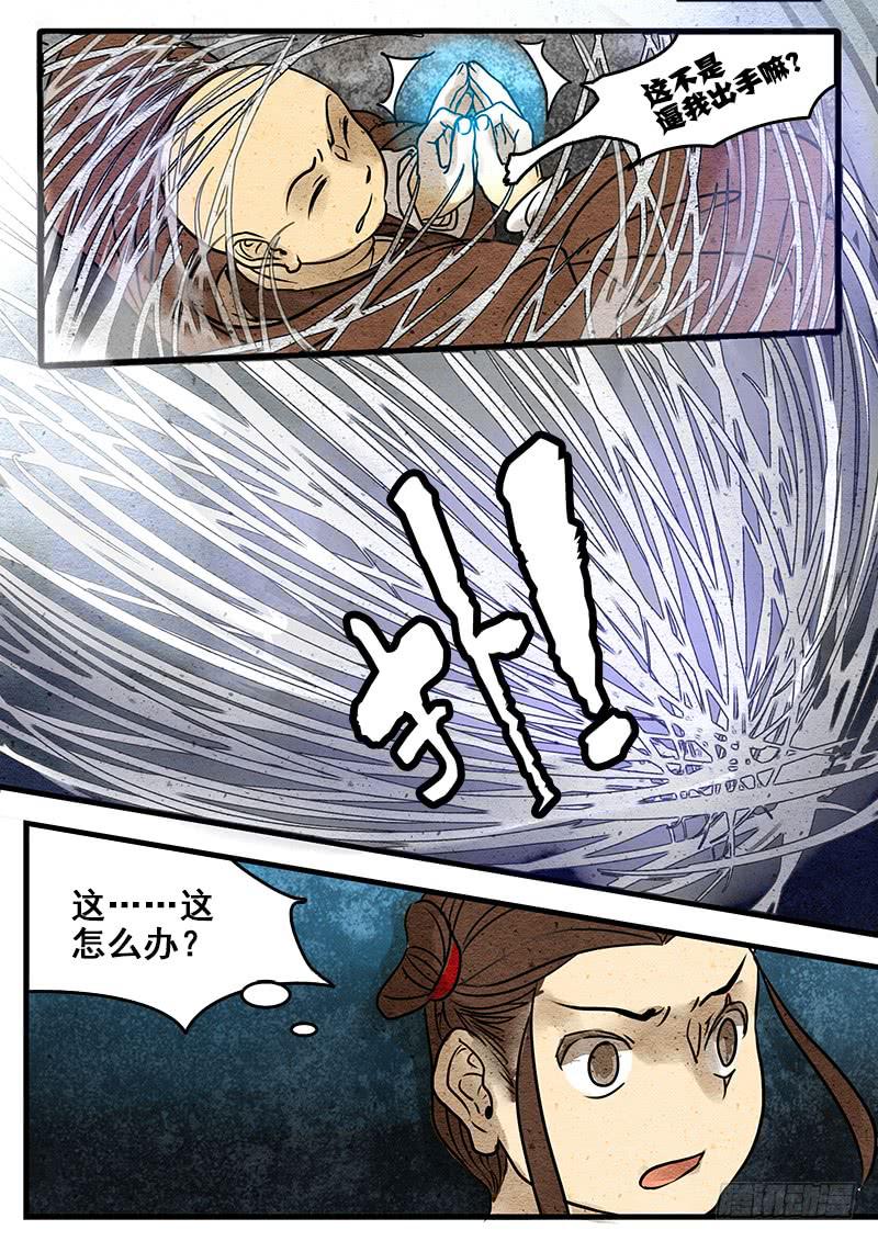 第七话：千万因果丝-第8话