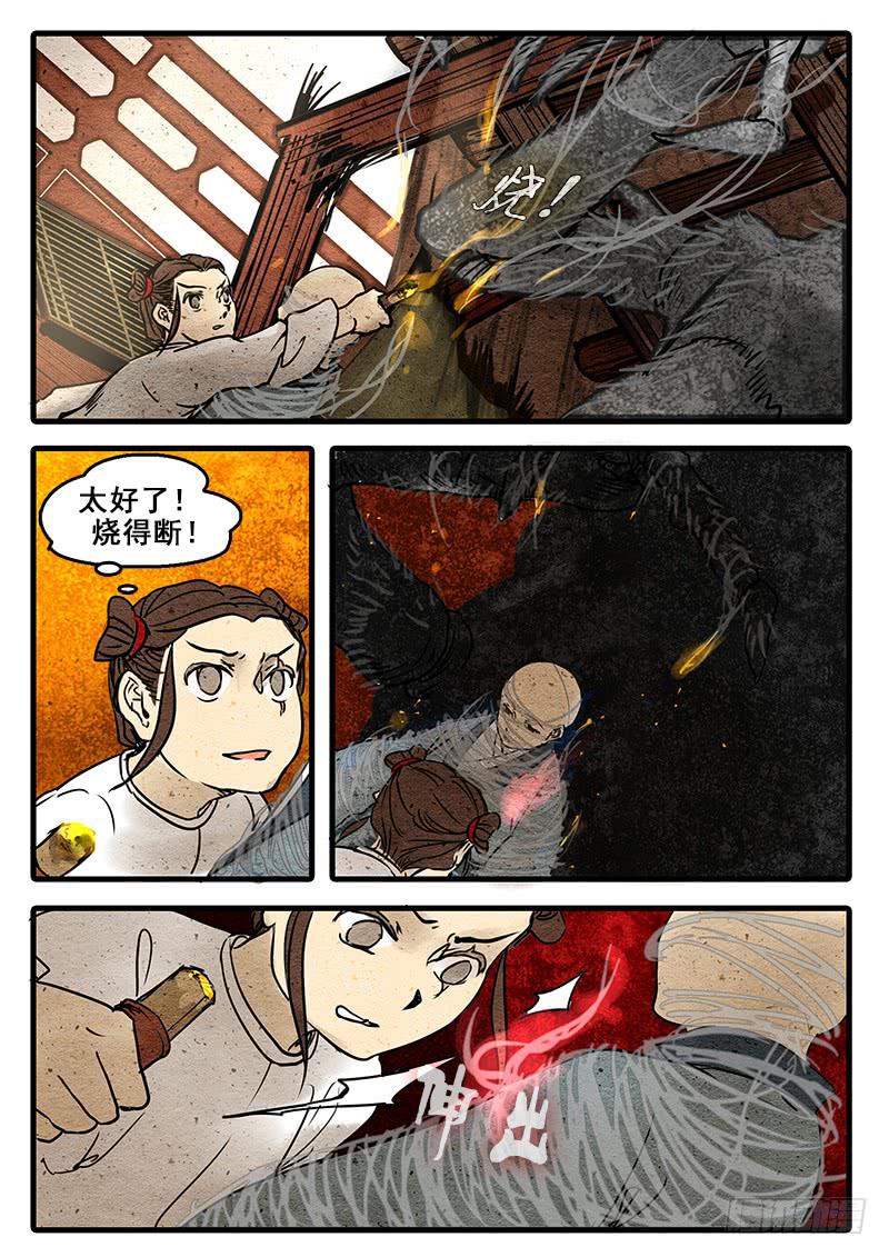 第七话：千万因果丝-第8话