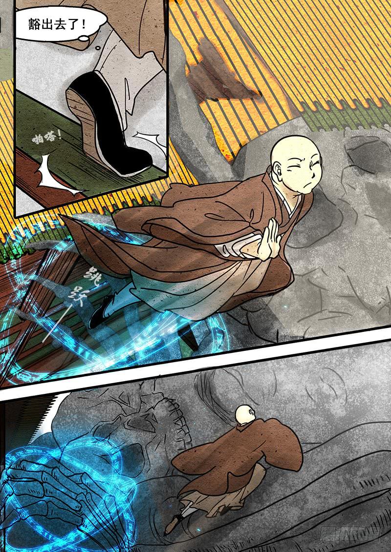 第七话：千万因果丝-第8话