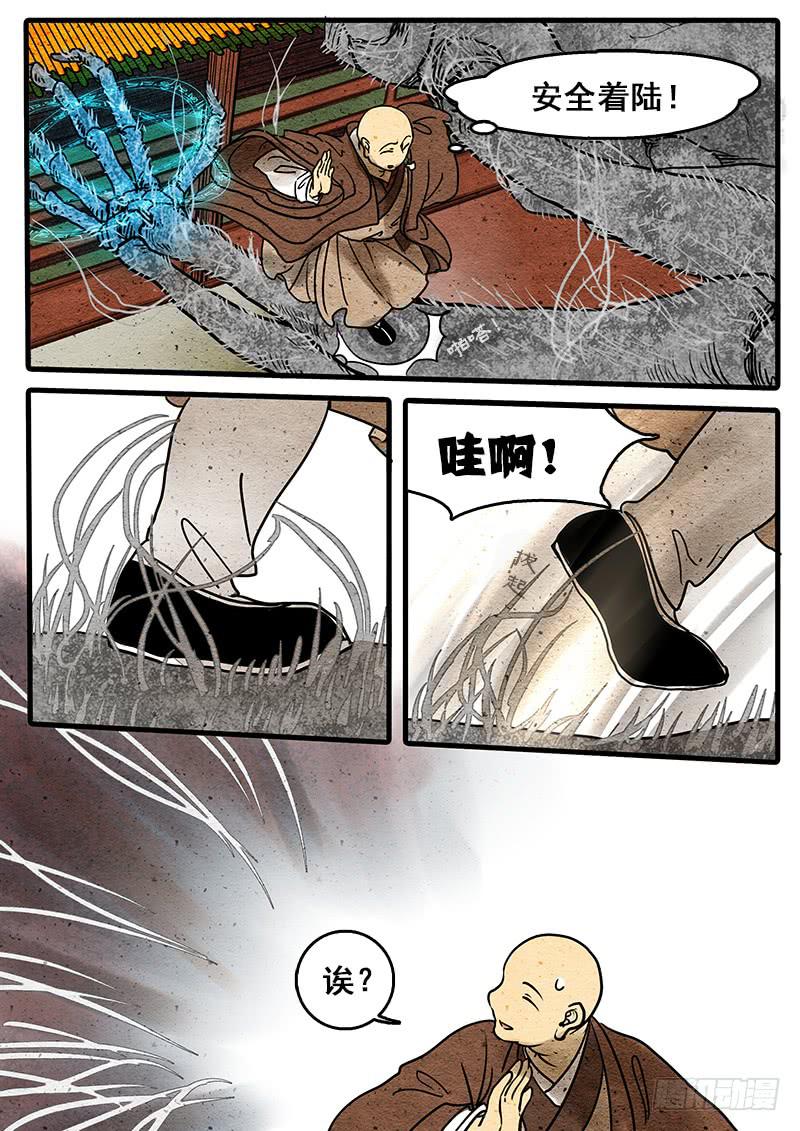 第七话：千万因果丝-第8话