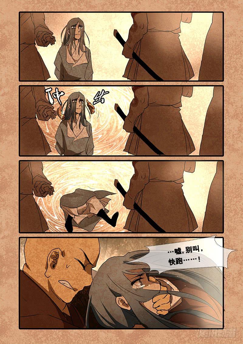 第六十九话：无常大鬼(3)-第72话