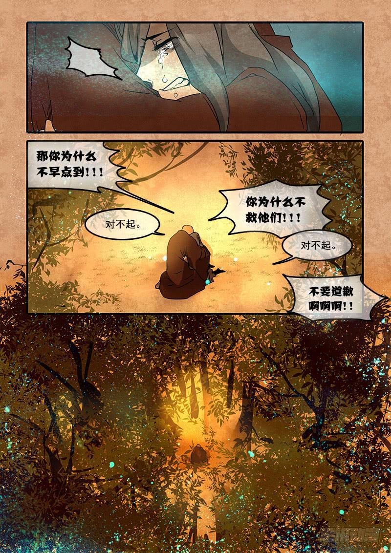 第六十九话：无常大鬼(3)-第72话