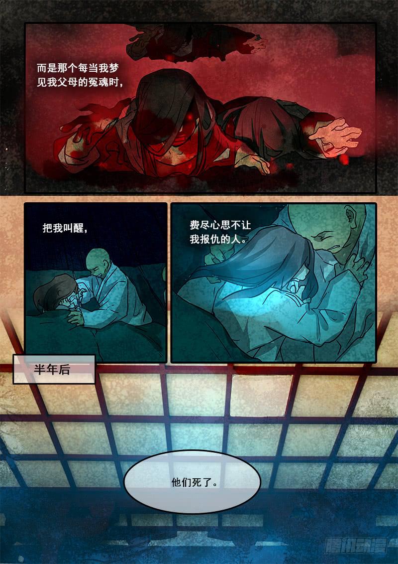 第六十九话：无常大鬼(3)-第72话