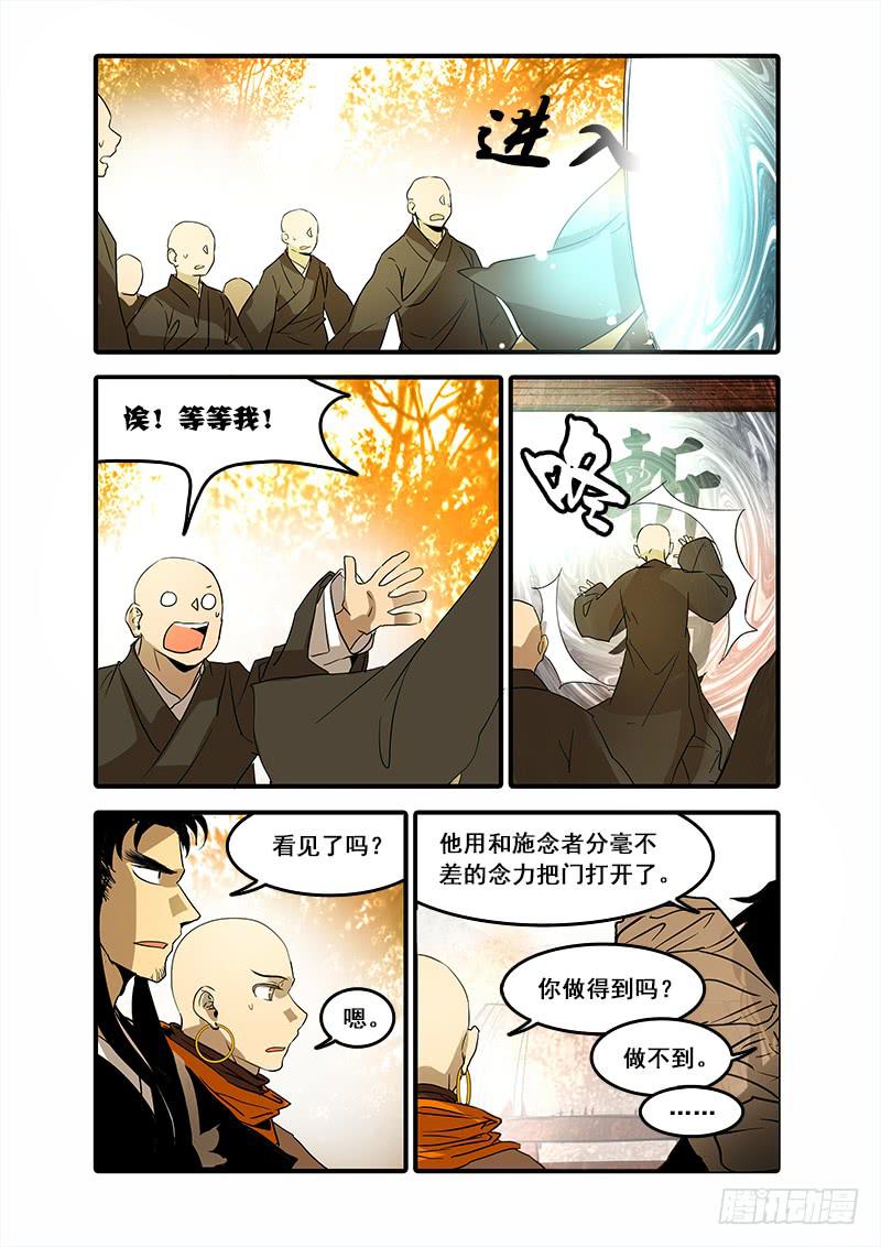 第七十六话：桃花渡(4)-第80话