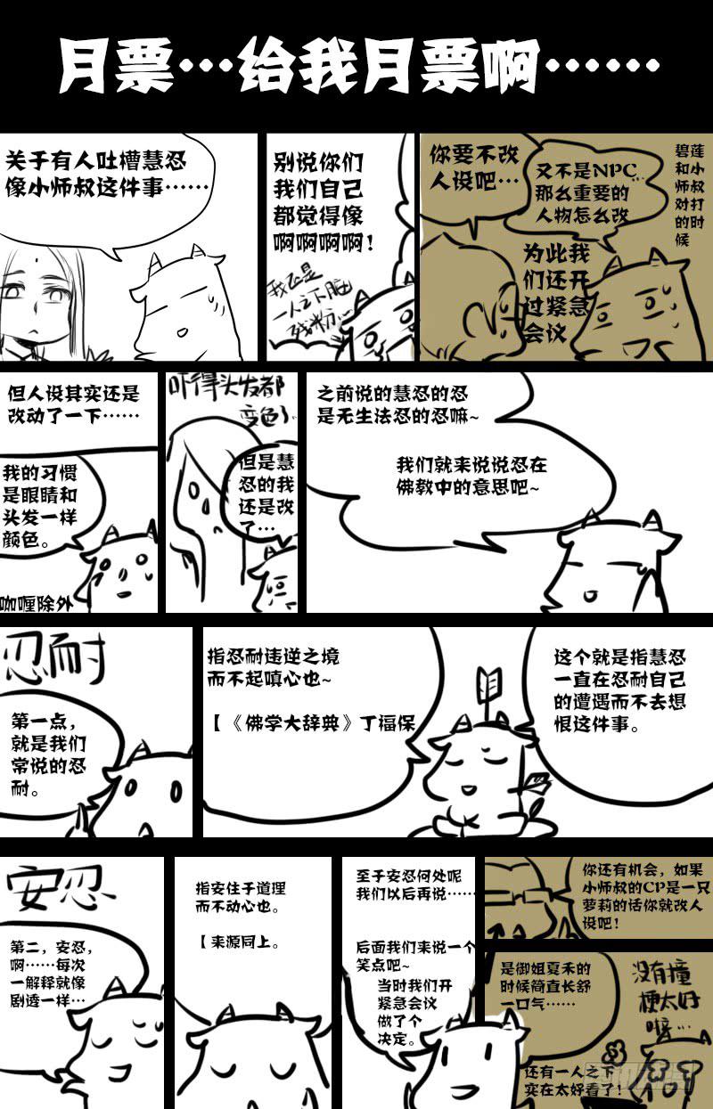 第七十六话：桃花渡(4)-第80话