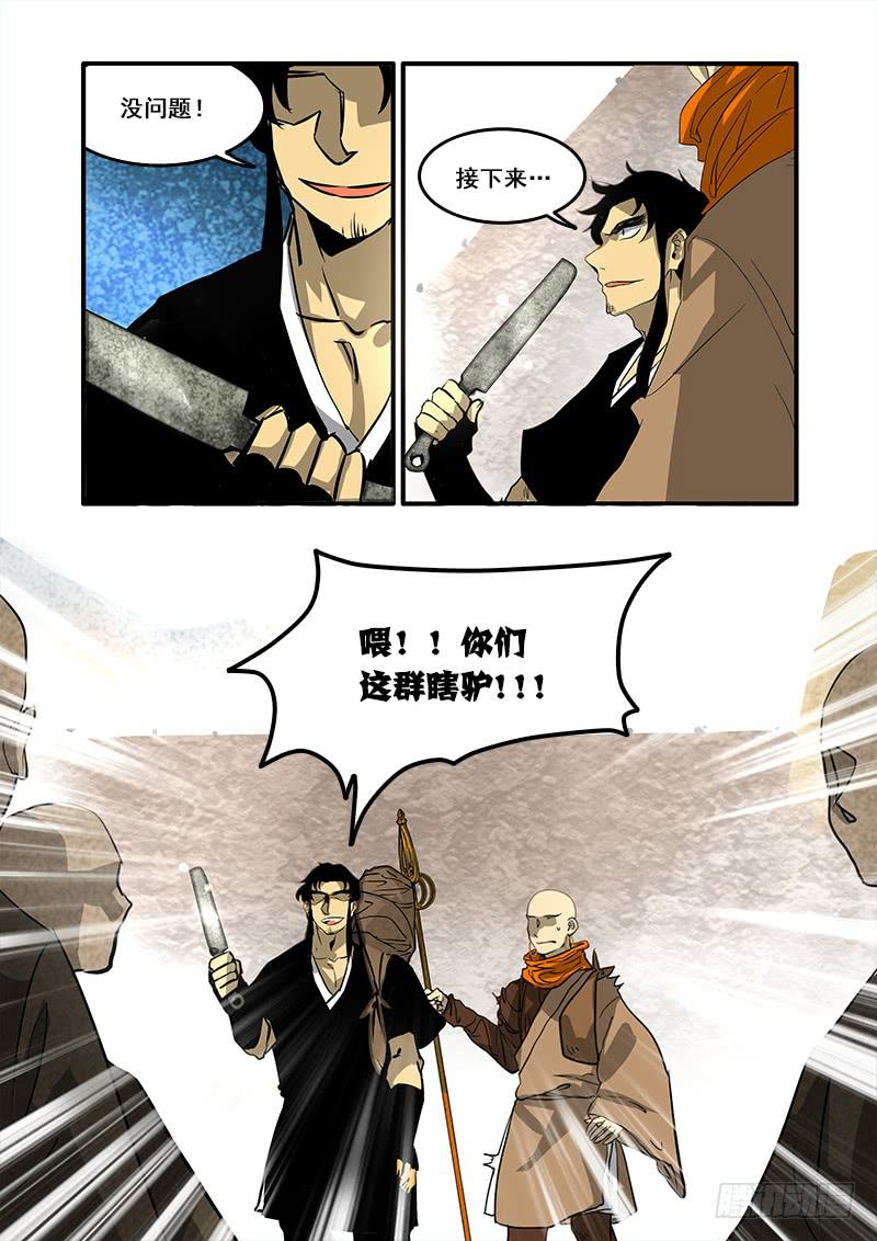 第七十六话：桃花渡(4)-第80话